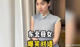 东北母女视频爆料网站,揭秘网络隐私泄露背后的惊人真相